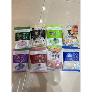 皇族袋裝大福（莓大福、珍珠奶茶大福、抹茶大福、夏果物語大福、芋香大福、紅豆大福、羽三重大福、鮮奶大福）