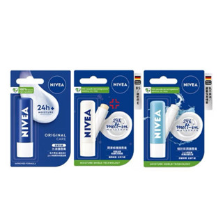 妮維雅Nivea5D玻尿酸修護精華潤唇膏-透明無色/裸透玫瑰/極致保濕護唇膏/水漾護唇膏/