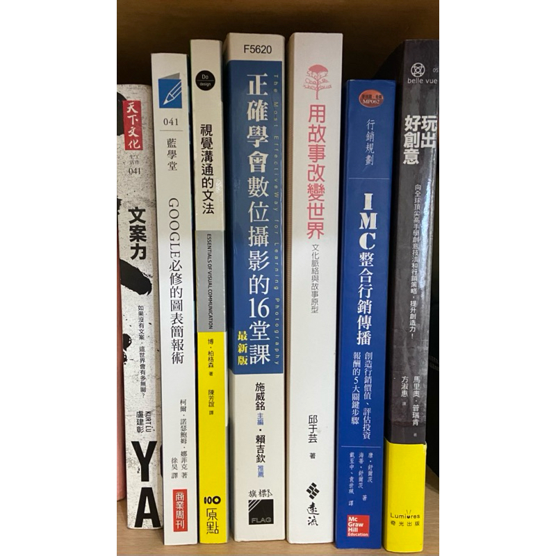 廣告行銷商業攝影創意二手書籍