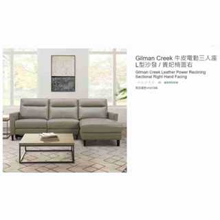 購Happy~Gilman Creek 牛皮電動三人座L型沙發 / 貴妃椅面右 #141306
