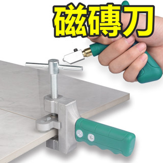 免運 磁磚切割 玻璃刀 玻璃用切割刀 TOYO 窯燒 玻璃 超利 鑽石 玻璃劃刀 圓形切割 切割 開孔 開界器 瓷磚