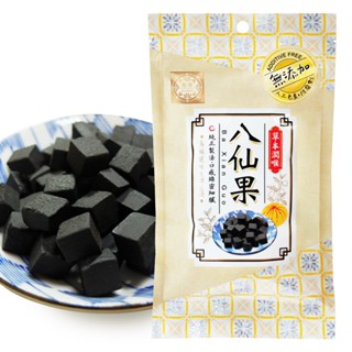 【惠香】八仙果(烏梅味) 90g/包 烏梅八仙果 蜜餞 喉糖 潤喉糖 老陳皮 羅漢果 切片八仙果 傳統零食 漢方草本