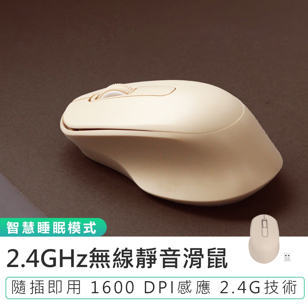 【KINYO】2.4GHz無線靜音滑鼠 GKM-916 靜音滑鼠 光學滑鼠 智能省電 無線滑鼠 人體工學滑鼠