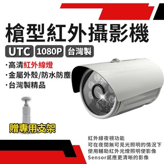 1080P 台灣現貨 4合1 監視器 TVI CVI AHD 1080P 200萬畫素 紅外線 監視器 防水攝影機