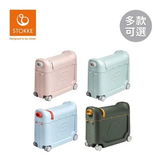 【樂森藥局】挪威 Stokke JetKids BedBox兒童飛機睡床行李箱／騎行箱、兩年保固、公司貨