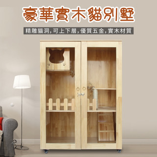 實木豪華貓屋 大空間貓籠 貓房子 家用貓別墅貓舍 雙層貓櫃帶廁所 繁殖幼貓木製貓籠子