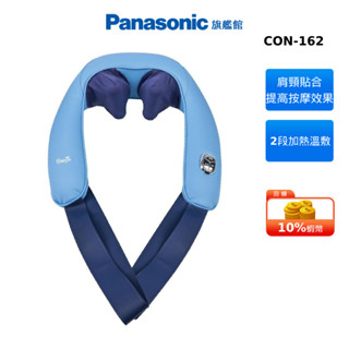 Concern康生 CON-162 輕盈按摩披肩 加購價商品