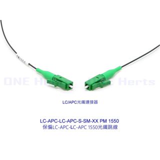 LC/APC-LC/APC-S-SM-XX PM 1550 保偏光纖跳線 PM光纖跳線 LC/APC 保偏光纖跳線尾纖