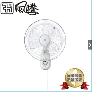 風騰14吋單拉壁扇 FT-P141