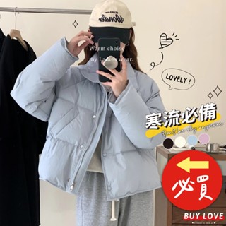 【買到戀愛】隔日到貨 女裝 純色短版羽絨外套 多色 外套 羽絨外套 麵包外套 保暖外套 女裝 女上衣【Y7602】