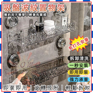 🎉限時特價🎉吸盤置物架 衛生間浴室架 直排置物架 三角收納架 洗漱臺收納 衛生間浴室架 免打孔置物架 掛壁置物架