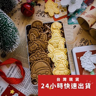 ◎4件組◎TITIBEAR聖誕節雪人星星按壓式餅乾模具套裝/彈簧按壓餅乾模/3D造型塑膠餅乾壓印模具/糖花工具9