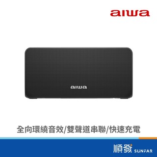 AIWA 愛華 SB-X120黑 便攜式藍芽喇叭｜藍芽音響｜藍芽4.2｜環繞音效｜可通話｜40W｜順發3C