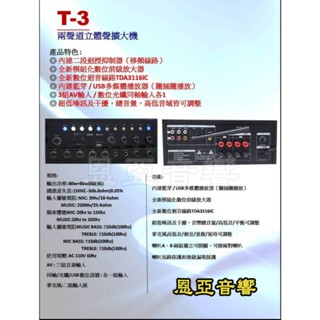 【恩亞音響】小型擴大機T3兩聲道立體聲擴大機AB組喇叭可單獨開關音量多媒體播放