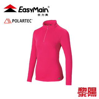 EasyMain 衣力美 排汗快乾保暖長袖衫 女款 (莓紫紅) 12EMS24072