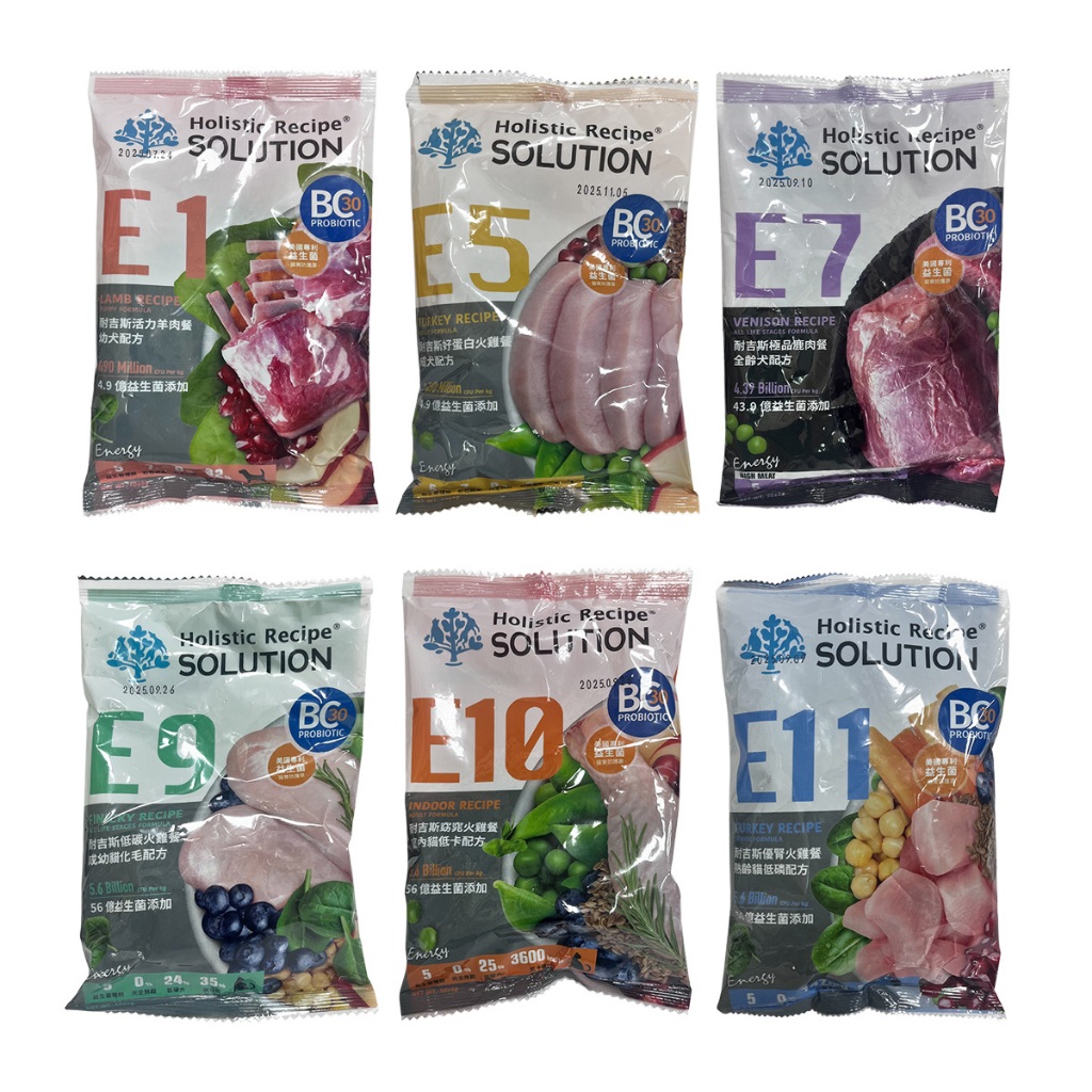 (試吃包) Solution 耐吉斯 犬用 試吃包系列 50g 狗飼料 犬糧 E1 E2 E5 E7 E8 試用 嘗鮮