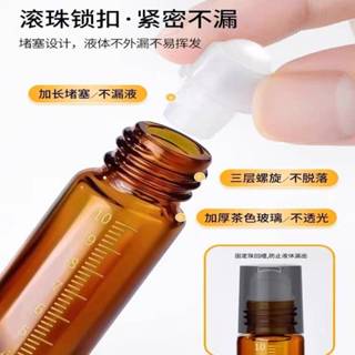 10ml 細長型 茶色帶刻度 玻璃滾珠瓶 分裝瓶 小樣調配 玻璃避光 整組含(蓋+滾珠頭+刻度瓶) 【Joy】