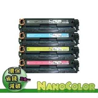 臺灣製 HP M477fdw 477fdw M477 環保匣 CF411A CF411 410A 411A 410X