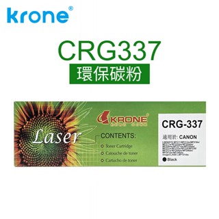 KRONE Canon CRG337 黑色環保碳粉匣(適用 MF212w / MF216n / MF229dw)