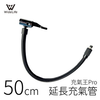 配備區】WPUMP怪獸充氣王Pro 按壓式充氣管│延長充氣管│充氣機│打氣機│充氣機配件│充氣管│充氣王充氣延長管