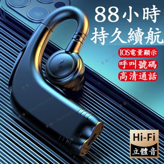 【NCC認證現貨】 掛耳式藍牙耳機 無線藍牙耳機 車載藍牙耳機 無線耳機 運動無線耳機 180°旋轉自由佩戴 左右耳通用