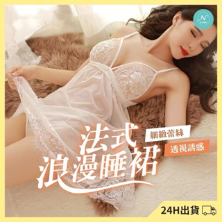 NINE [現貨]★[加大尺碼] 性感睡裙 睡衣裙 情趣睡衣 蕾絲睡衣 居家睡衣 性感睡衣 大尺碼睡衣 戰袍 加大睡衣