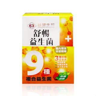 熱門商品!! ✿【臺塑生醫】舒暢益生菌 30包/盒