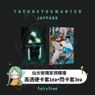 仙女樹🌟 Jay Park 樸載範 ' THE ONE YOU WANTED ' 正規專輯
