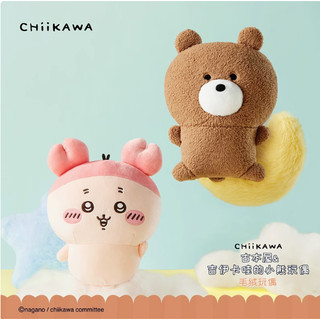 官方正版 免運 吉伊卡哇 Chiikawa 古本屋&吉伊的小熊 毛絨 玩偶 官方正品 週邊 收藏