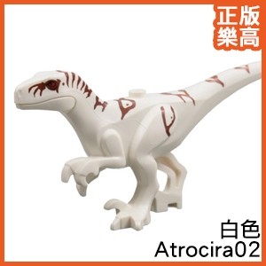樂高 LEGO 白色 恐龍 侏羅紀世界 野蠻盜龍 動物 Atrocira02 76945 White Dinosaur