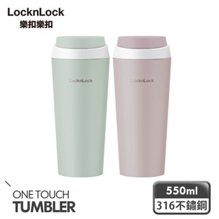 【樂扣樂扣】跳跳奶蓋彈蓋不鏽鋼咖啡杯/550ml(兩色任選)