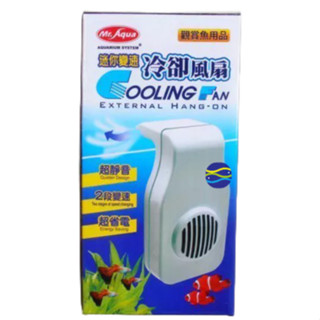 微笑的魚水族☆UP-雅柏【USB 迷你風扇 MINI 冷卻】適合30公分小缸 不佔空間