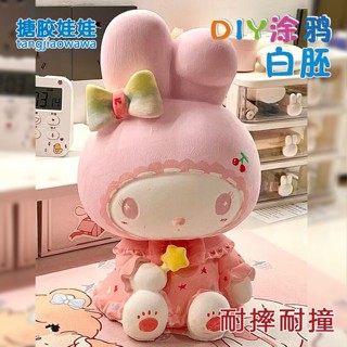 【桃園出貨 可開發票】3d石膏娃娃 塗色網紅 庫洛米玩具 塗色顏料 三麗鷗 兒童diy公仔