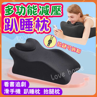 【免運】趴睡枕 床上趴睡枕 午睡枕 趴睡枕頭 趴趴枕 趴睡墊 啪啪枕 抬腿枕 one boy 減壓趴睡枕 腳墊枕 助孕枕