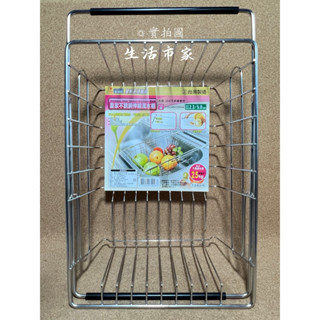 現貨 臺灣製 皇家不銹鋼滴水棚 伸縮 皇家不銹鋼伸縮滴水棚 不鏽鋼伸縮水槽架 瀝水架 瀝水籃架 水槽瀝水架 水槽伸縮架