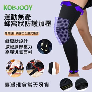 🔥【臺灣現貨】🔥運動腿套(一雙) 防曬型腿套 運動腿套 自行車腿套 跑步腿套 透氣腿套 冰絲腿套 壓縮腿套