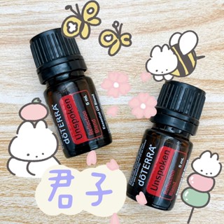 🧸小君店舖🧸正品代購 多特瑞精油 ✈️原廠公司貨🔥dōTERRA 多特瑞 君子精油 5ml國際版