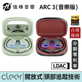 Cleer ARC 3 開放式AI真無線藍牙耳機 音樂版 台灣總代理公司貨 | 強棒電子