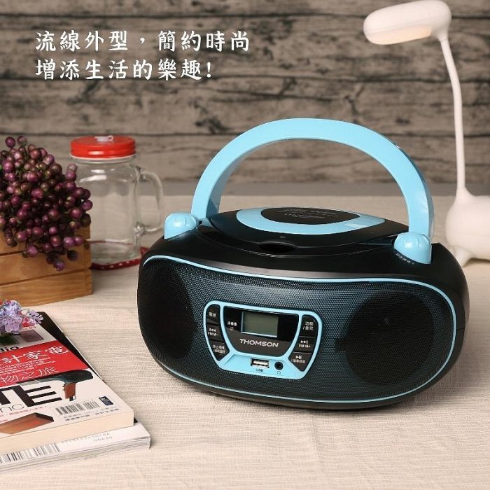 現貨供應THOMSON/湯姆盛/CD/MP3/USB/TM-TCDC21U/手提音響/FM/收音機/可讀兒歌英語教學佛經