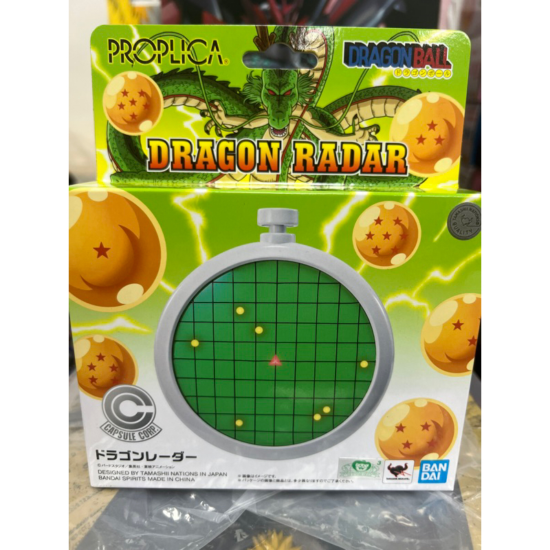 Proplica 七龍珠 龍珠雷達