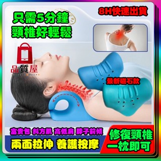 現貨⚡免運 頸椎矯正枕 修復頸椎枕 七代磁石c型按摩枕 頸部牽引器 牽引修復脖子前傾 頸椎按摩枕頭 修復枕 反弓 烏龜脖