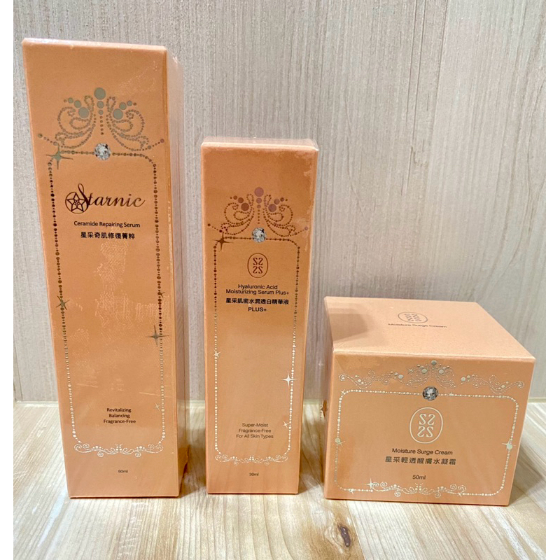 🐯Starnic 星采🐯 面膜 肌密水潤透白精華液PLUS 奇肌修復菁粹 精萃 輕透醒膚水凝霜