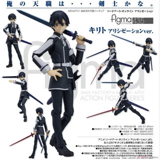 正版｜全新｜現貨｜好微笑 figma 435 刀劍神域 Alicization 桐人