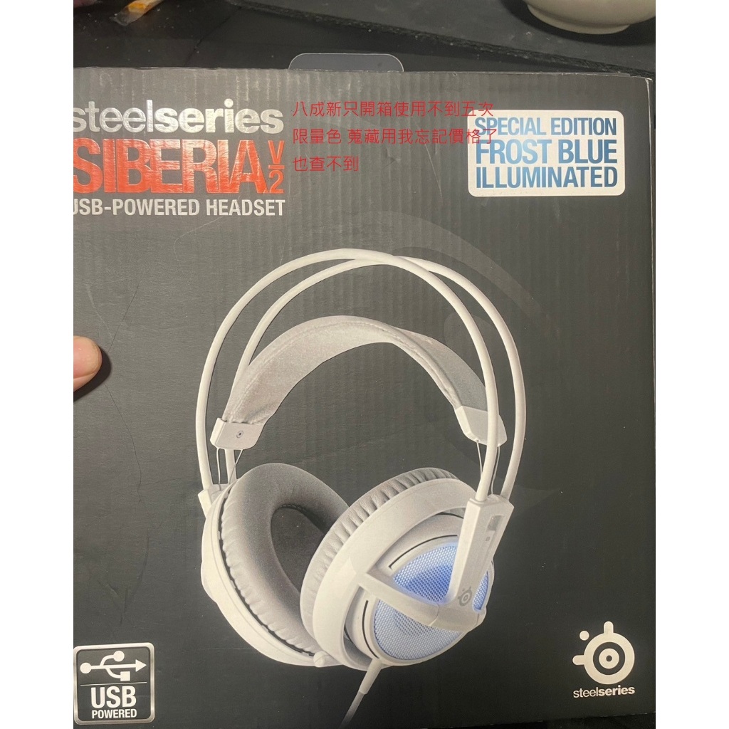 SteelSeries賽睿 Siberia v2 極光版耳麥 USB 冰湛藍 絕版品