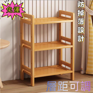 【正品 熱賣】置物架 多層收納架 客廳楠竹落地書架 桌下小型茶葉架 小戶型窄形置物架 上下可調架