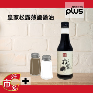 100495 好市多 COSTCO 代購 代買 金博概念 皇家松露薄鹽醬油