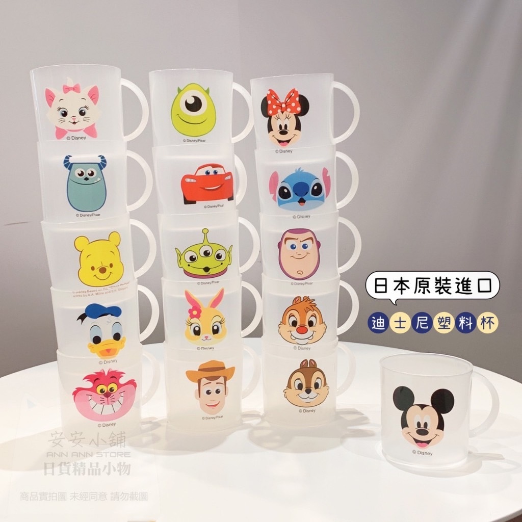日本直送 A62 熱銷 迪士尼熱門人物 冷水杯 飲料杯 漱口杯 麥坤米奇米妮唐老鴨大眼仔奇奇蒂蒂三眼巴斯史迪奇妙妙貓維尼