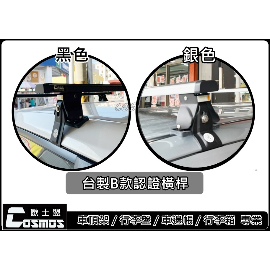 ※高雄歐士盟門市現貨現貨※TOWN ACE VAN【台製B款認證橫桿】羊角/牛角/樓梯柱/鋁梯架/拉梯/車頂架/行李架