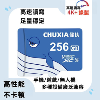 臺中現貨 大容量記憶卡Tapo專用記憶卡 快速現貨 通用記憶卡 XC記憶卡 相容小米三星 switch等裝置 高速記憶卡