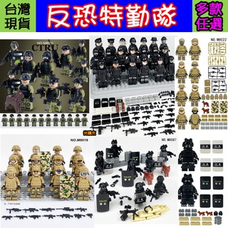 【光積木】💥特種部隊積木人仔~臺灣現貨💥袋裝 反恐特勤 特種兵 軍人 警察 陸軍 遊擊兵 軍事 小顆粒